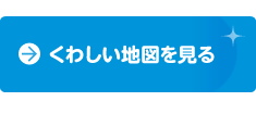 交通案内のページヘ