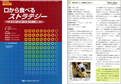 掲載誌面