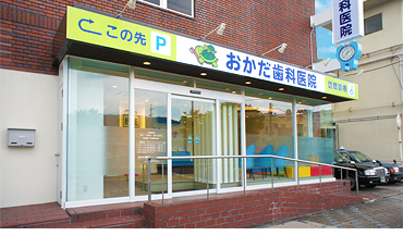 クリニック外観